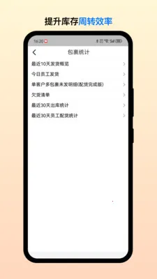 ��Ͳֹܶ������ֻ���v2.7.6 �ֻ����ͼ
