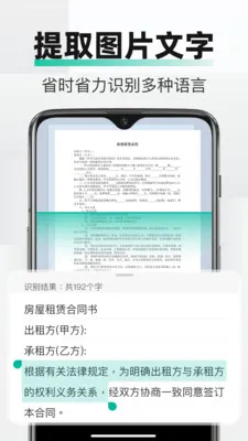 PDFȫ���ļ�ɨ�������ֻ���v2.3.0 �ֻ����ͼ