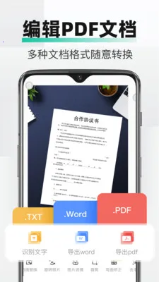 PDFȫ���ļ�ɨ�������ֻ���v2.3.0 �ֻ����ͼ