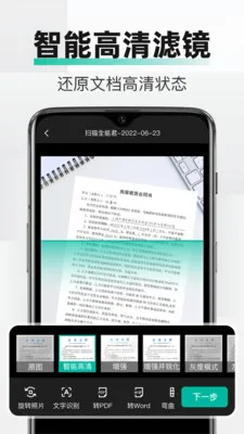 PDFȫ���ļ�ɨ�������ֻ���v2.3.0 �ֻ����ͼ