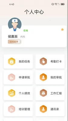 ֪����(��ҵЭ������)v1.2.7 �ֻ����ͼ