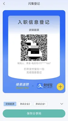 黹���Ƹ(Ա������ϵͳ)v1.6.5 ��׿���ͼ