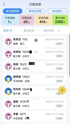 黹���Ƹ(Ա������ϵͳ)v1.6.5 ��׿���ͼ