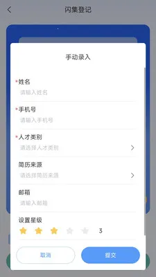 黹���Ƹ(Ա������ϵͳ)v1.6.5 ��׿���ͼ