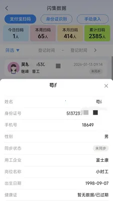 黹���Ƹ(Ա������ϵͳ)v1.6.5 ��׿���ͼ