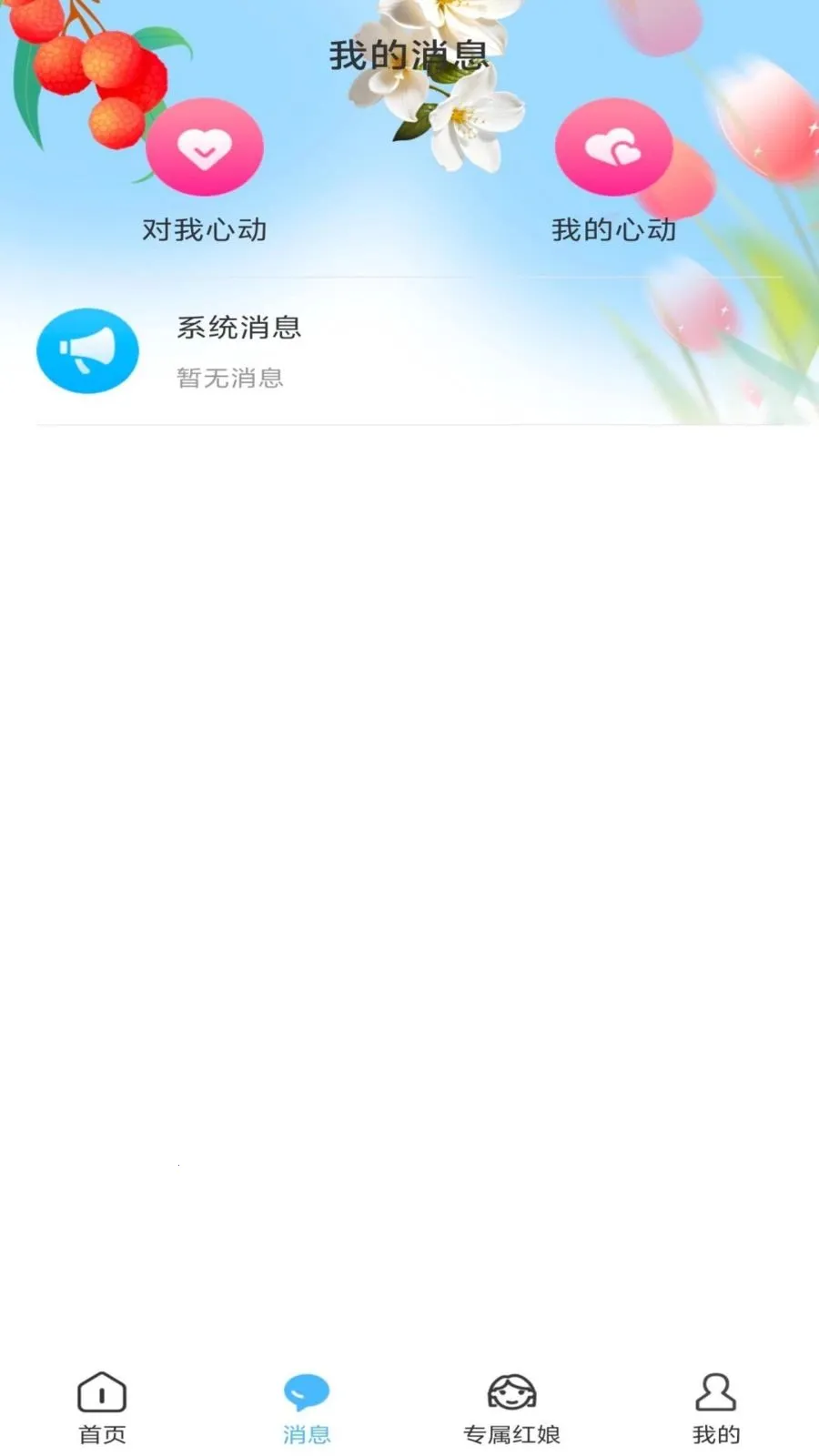 ��֮�������ֻ���v1.0.1 �ٷ������ͼ