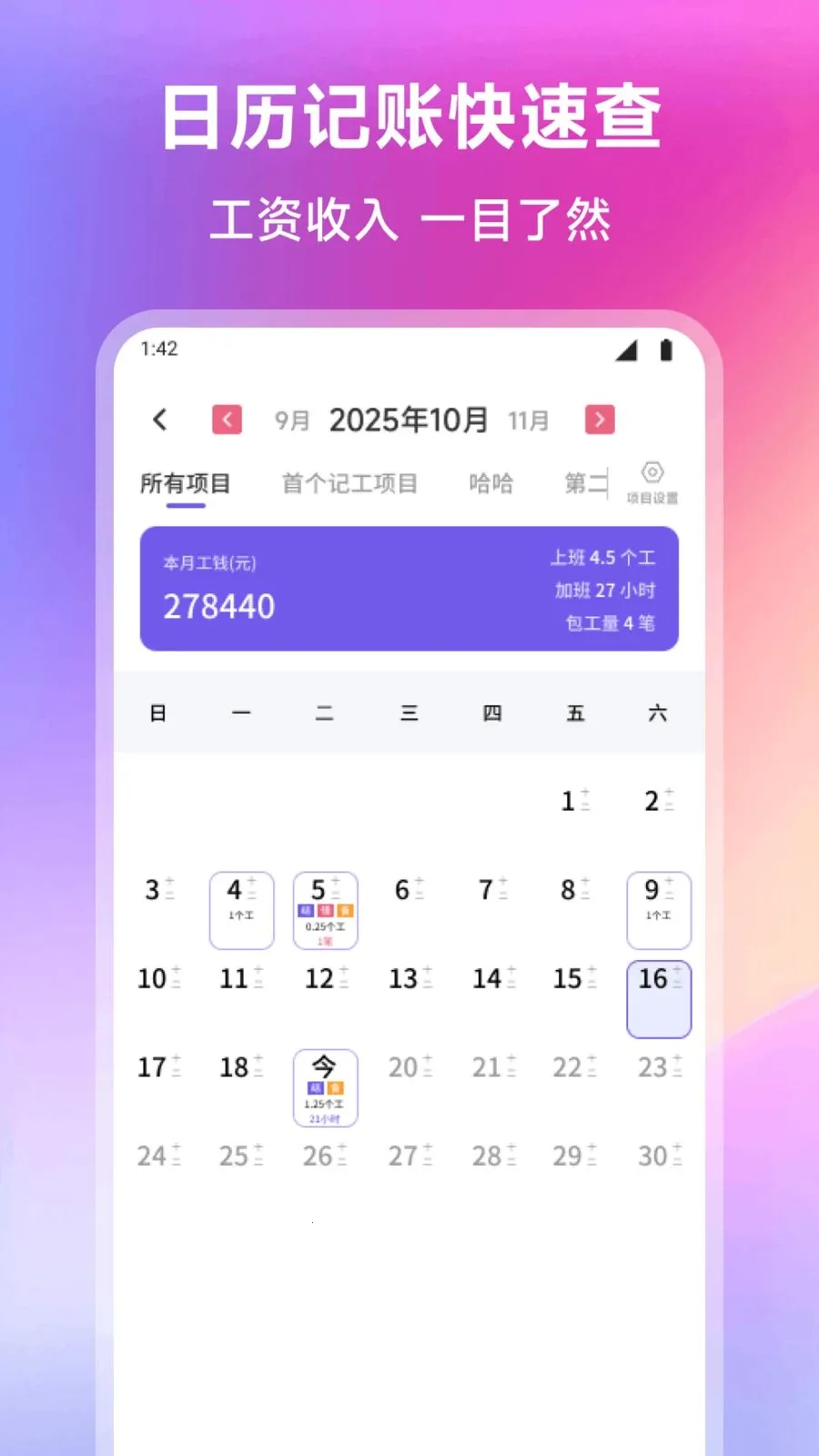 �ʼ���վ��׿���ֻ���v1.1 ��׿���ͼ