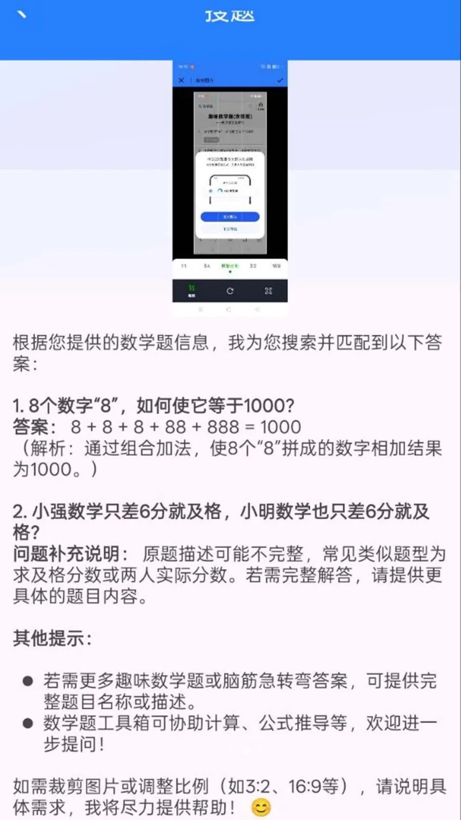 ��ҵ���Ĵ𰸿��(������ҵ����)v1.0.0.8 �ֻ����ͼ