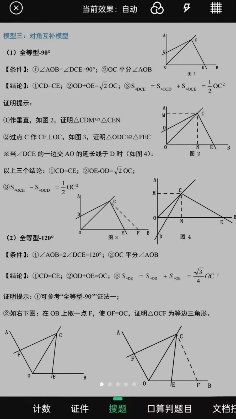 ��ҵ���Ĵ𰸿��(������ҵ����)v1.0.0.8 �ֻ����ͼ