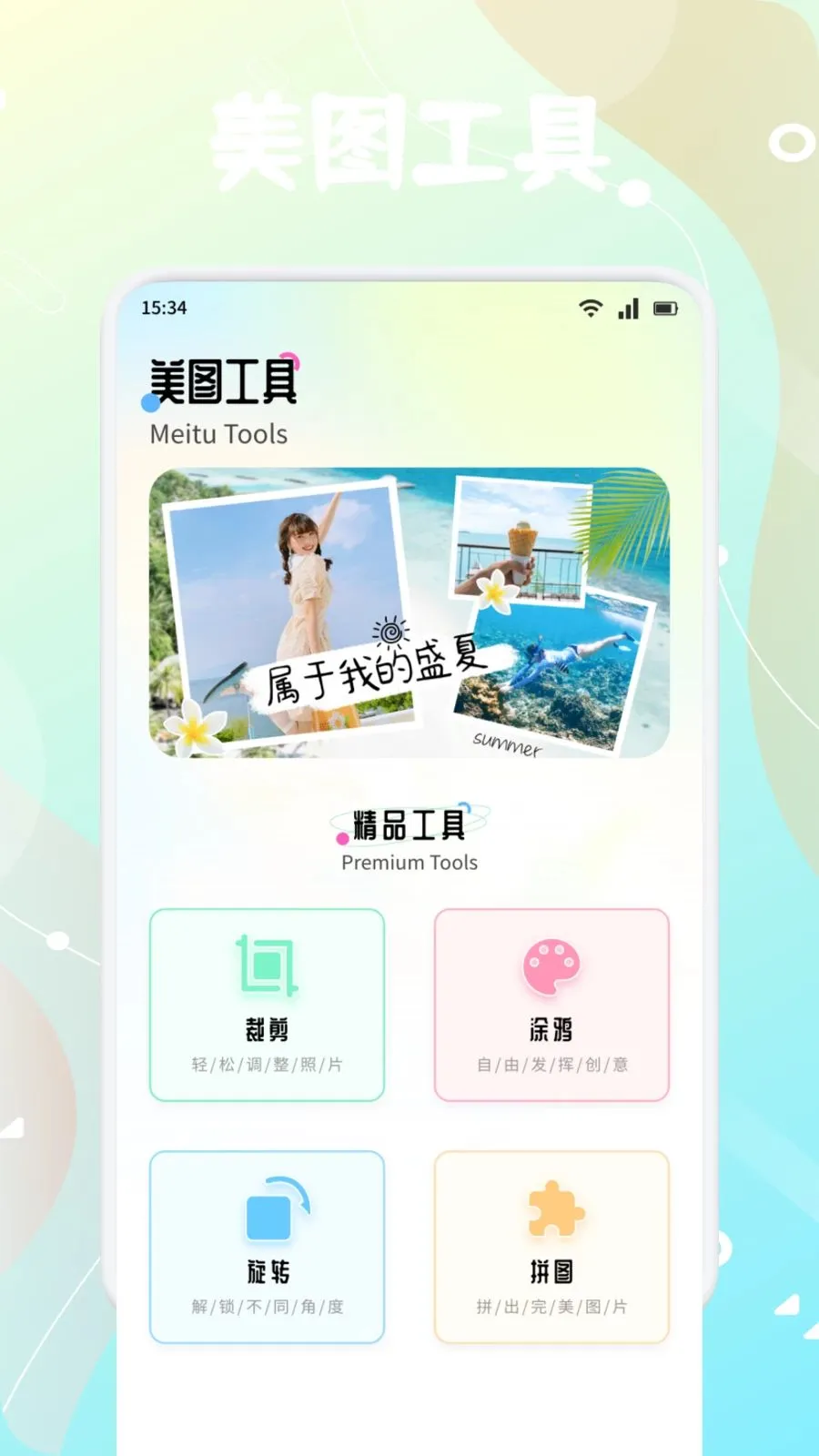 ����֭��׿���ֻ���v1.4 �ٷ������ͼ