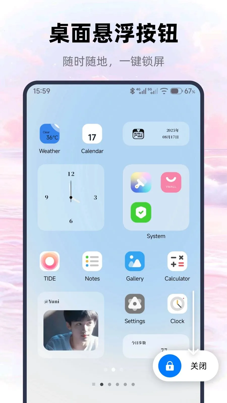 һ�������ֻ�����(һ����������)v1.0.0 �ֻ����ͼ