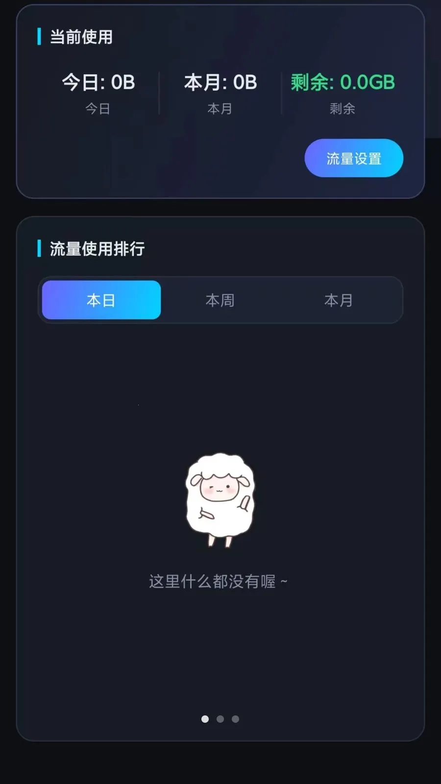 ����������������ֻ���v1.1.0 �ٷ������ͼ