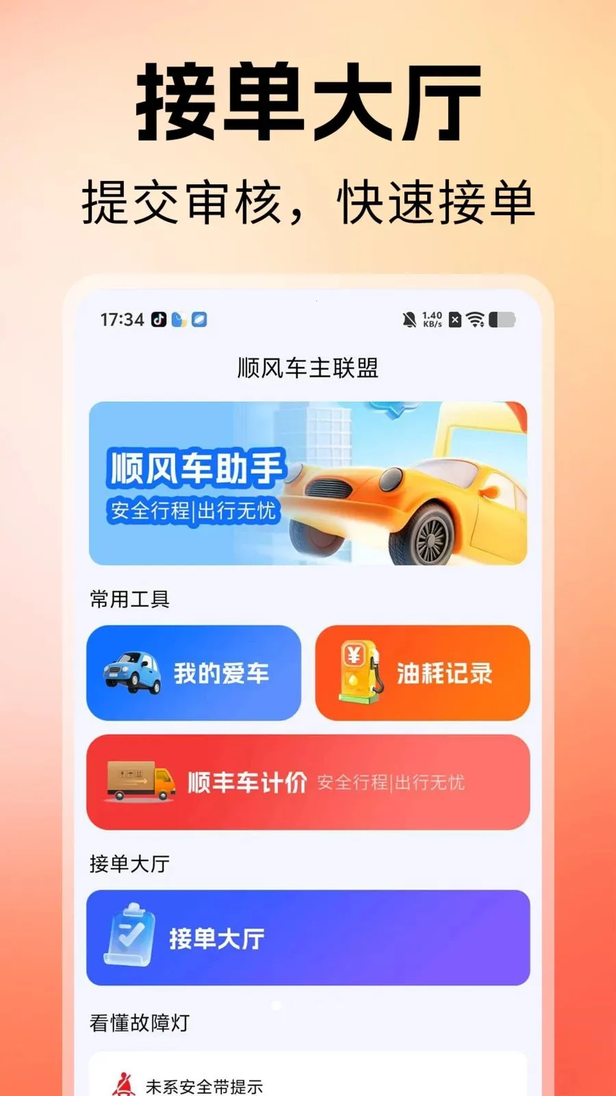 ˳�糵������(�����ͺļ��㹤��)v1.0 �ٷ������ͼ