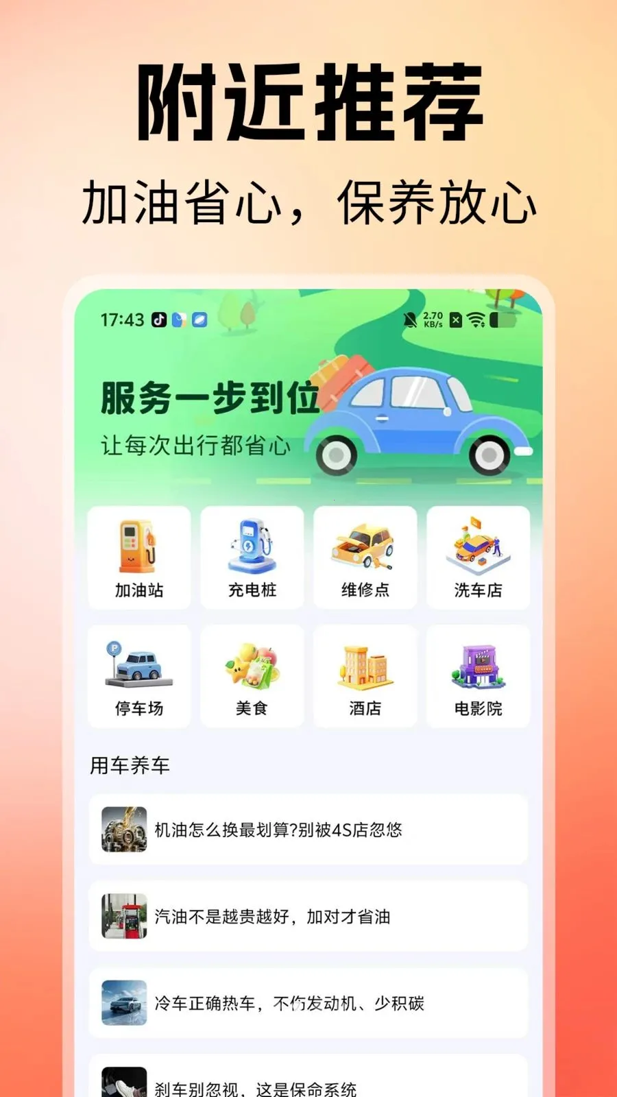 ˳�糵������(�����ͺļ��㹤��)v1.0 �ٷ������ͼ