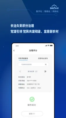 �������(�������ƽ̨)v1.2.0 �ٷ������ͼ