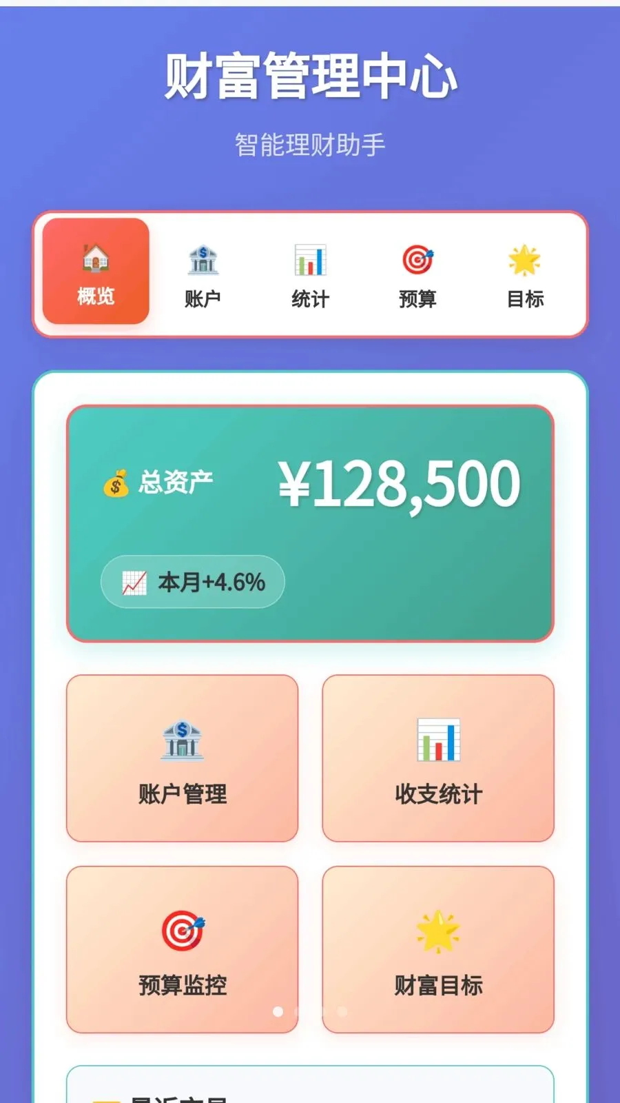 �����б������ֻ���v1.0.1.275241720 ��׿���ͼ