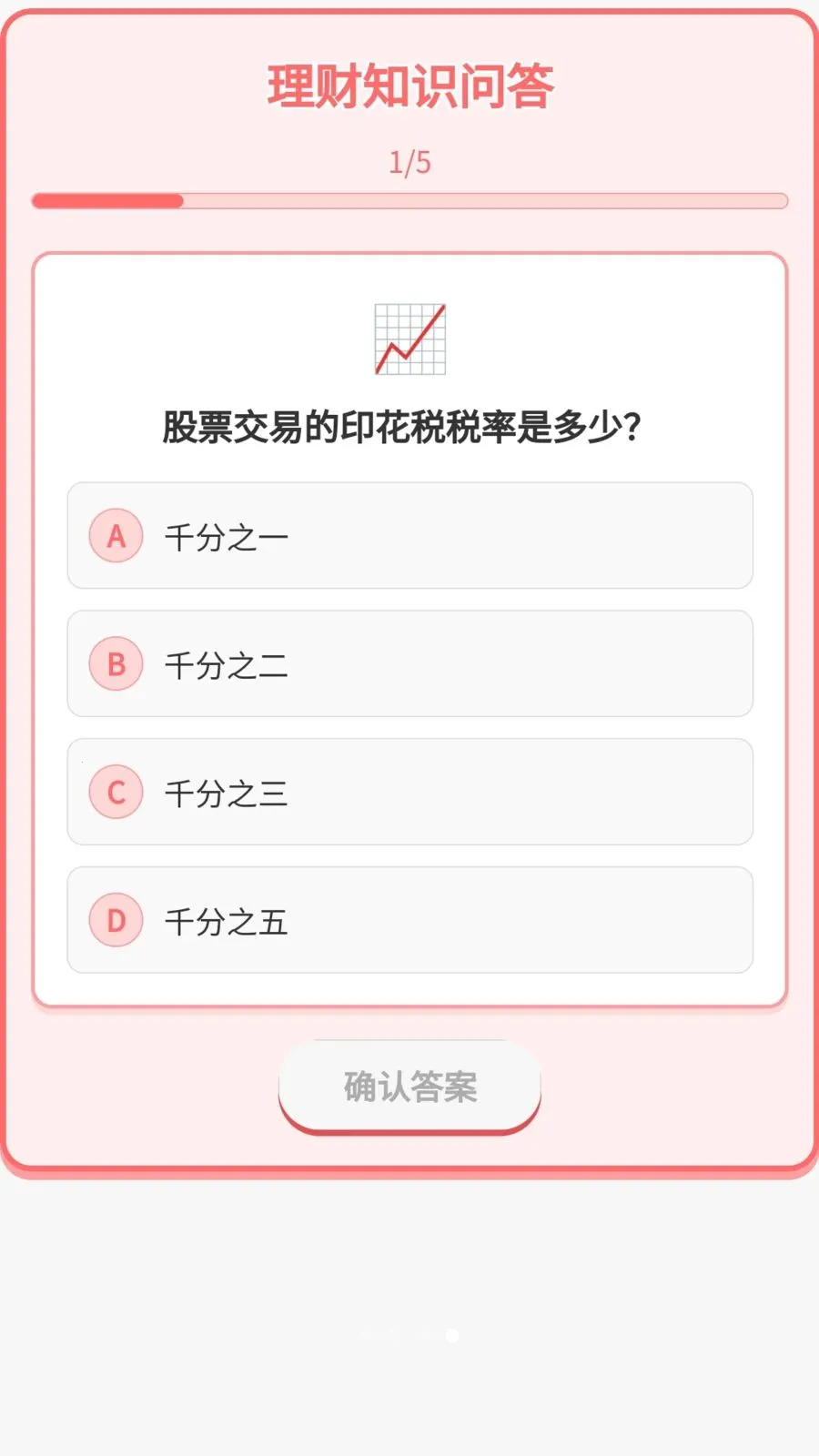 �����б������ֻ���v1.0.1.275241720 ��׿���ͼ