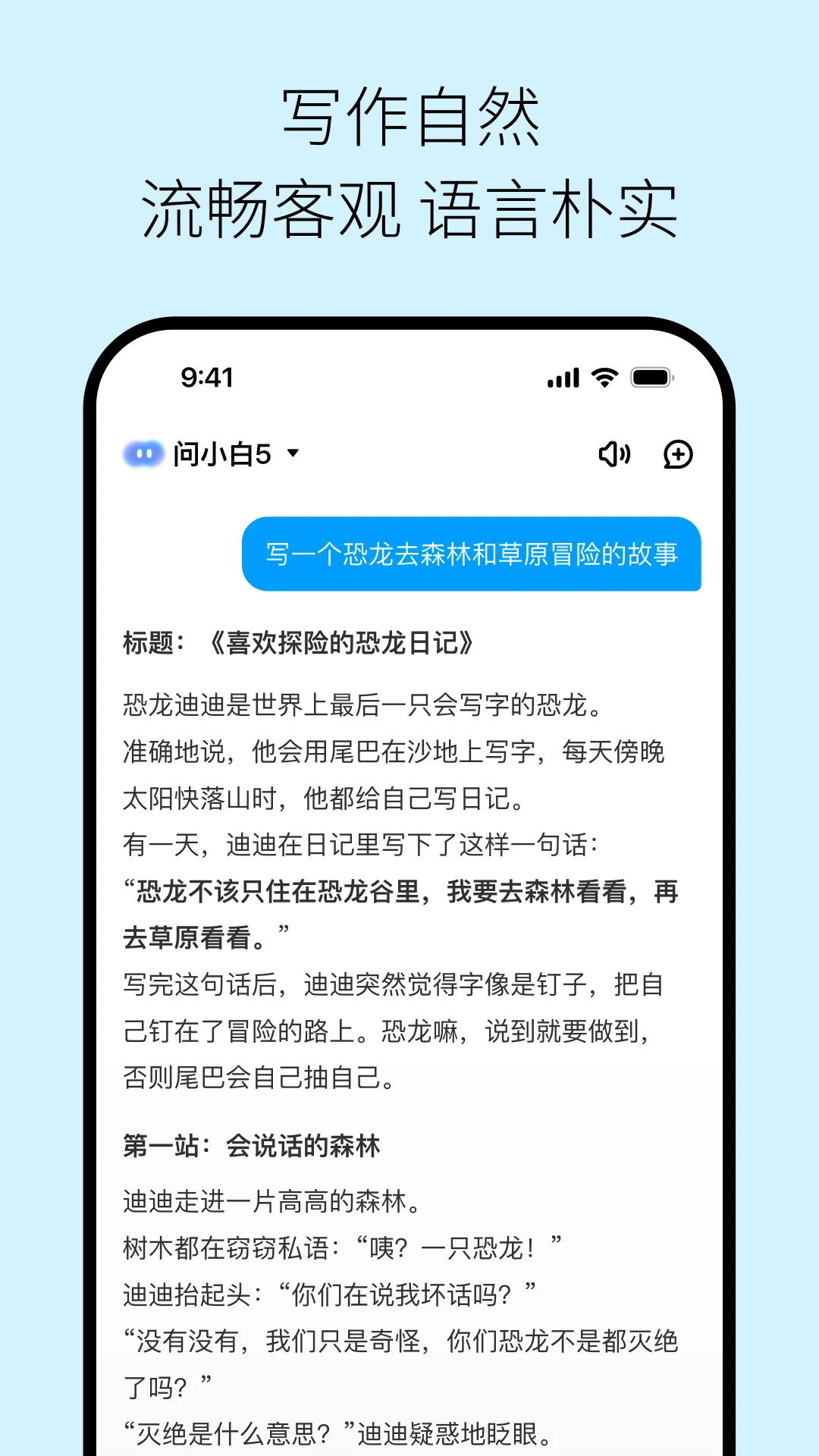 ��С�׼��ٰ�(AI�๦��ƽ̨)v6.0.2 ��׿���ͼ