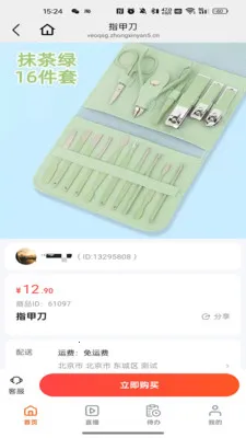 ��ҳ���(���Լ۱ȹ���)v26.04.25 ��Ѱ��ͼ