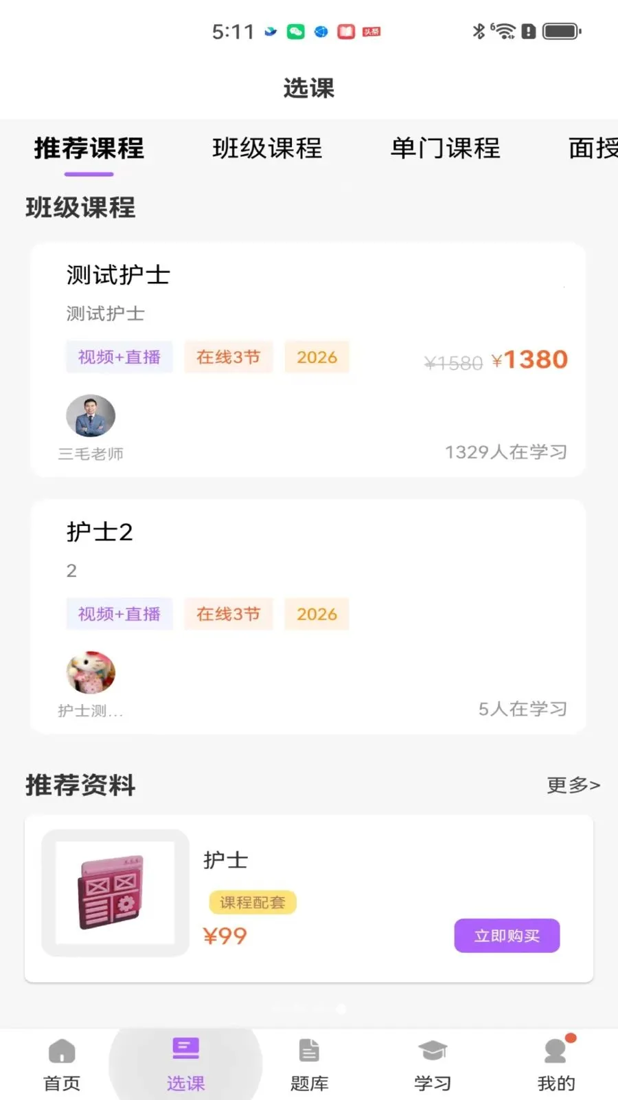 ��ëҽ��(ҽʦ������ƽ̨)v2.0.1 ��Ѱ��ͼ