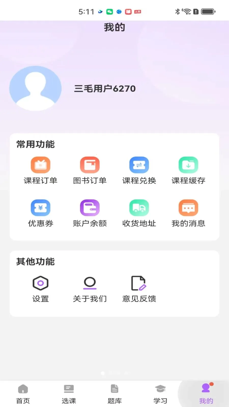 ��ëҽ��(ҽʦ������ƽ̨)v2.0.1 ��Ѱ��ͼ