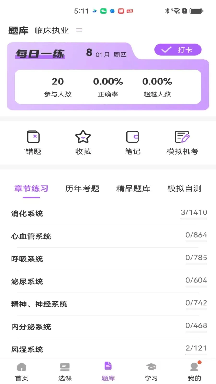 ��ëҽ��(ҽʦ������ƽ̨)v2.0.1 ��Ѱ��ͼ