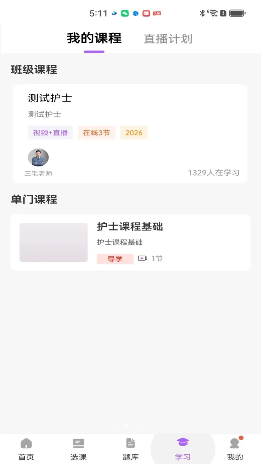 ��ëҽ��(ҽʦ������ƽ̨)v2.0.1 ��Ѱ��ͼ