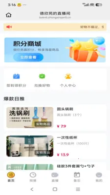����Է(���ʺ���ƽ̨)v26.04.28 �ֻ����ͼ