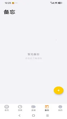 ����Է(���ʺ���ƽ̨)v26.04.28 �ֻ����ͼ