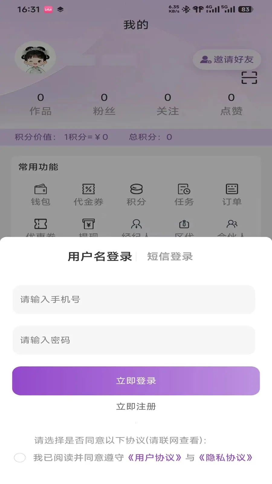 ����(���ųɳ�ƽ̨)v0.9.3 �ٷ������ͼ
