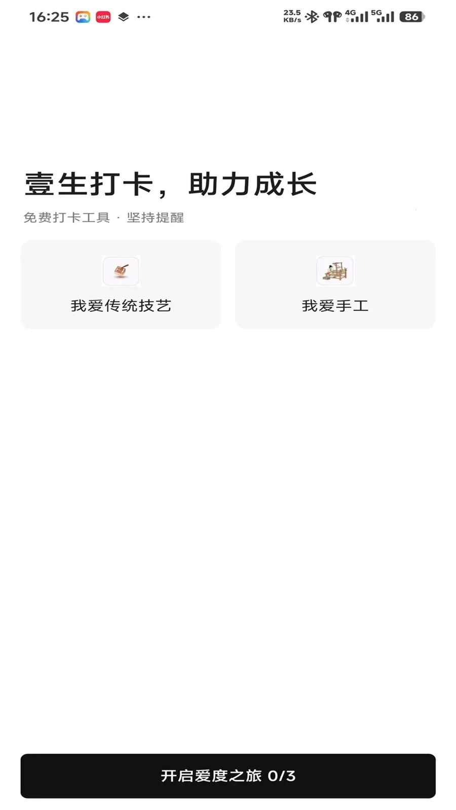 ����(���ųɳ�ƽ̨)v0.9.3 �ٷ������ͼ