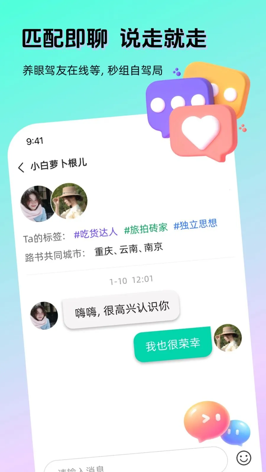 AI����(�����罻APP)v1.3.0 �ֻ����ͼ