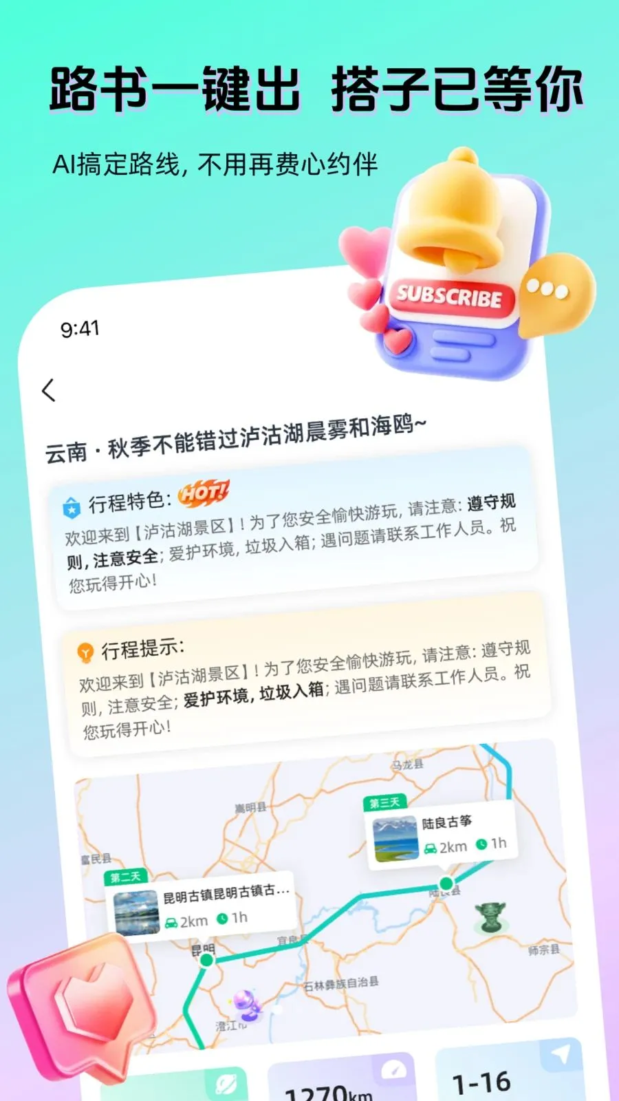 AI����(�����罻APP)v1.3.0 �ֻ����ͼ