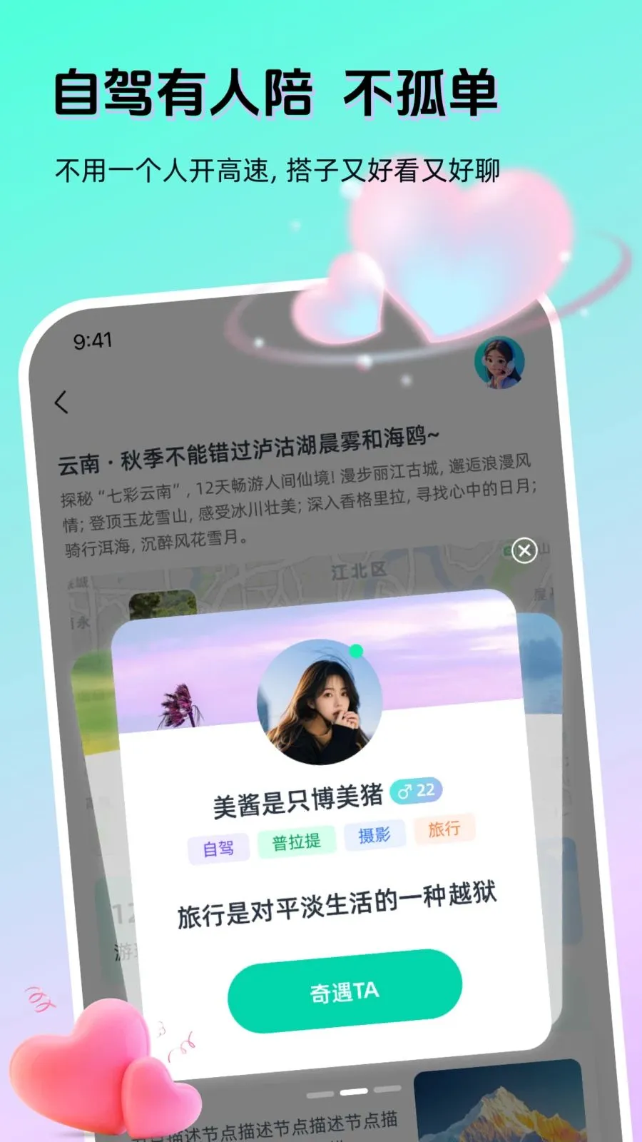 AI����(�����罻APP)v1.3.0 �ֻ����ͼ