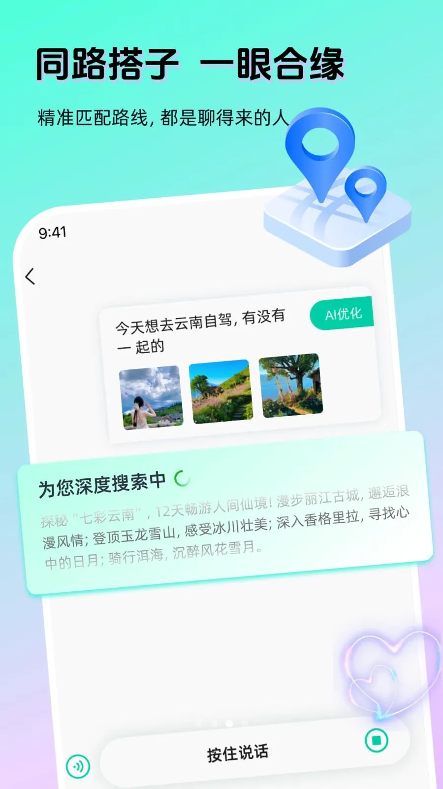 AI����(�����罻APP)v1.3.0 �ֻ����ͼ