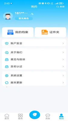 ������(�������ֻ�ƽ̨)v1.1.1 �ֻ����ͼ