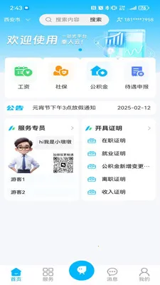 ������(�������ֻ�ƽ̨)v1.1.1 �ֻ����ͼ