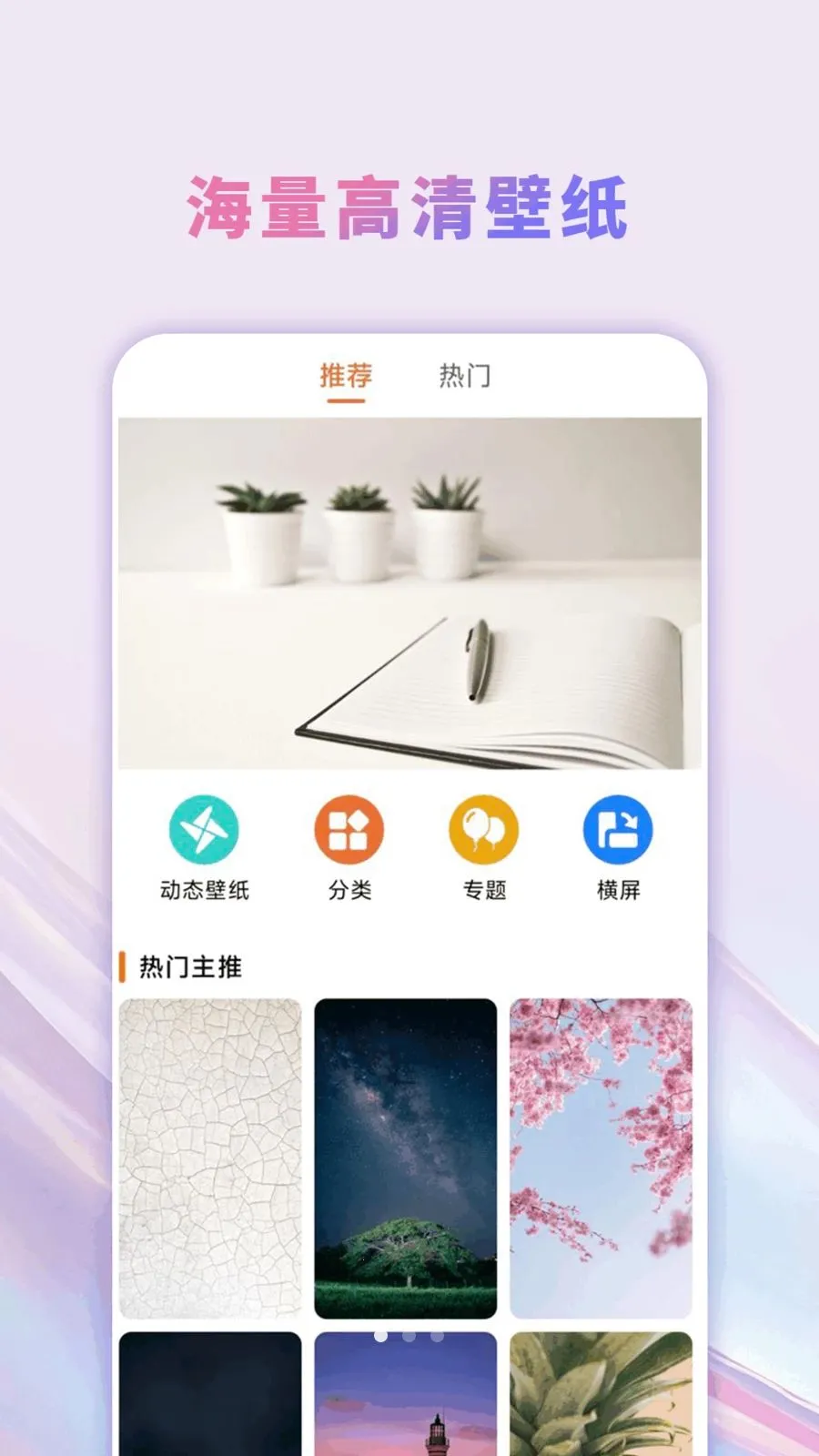 �����̵��ֽ��ȫ2026���°汾v1.0.0 �ٷ������ͼ