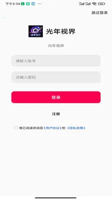 �����ӽ簲׿���ֻ���v1.0.0 �ٷ������ͼ