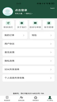 �����˻�����(�����˻�����)v1.0.5 �ٷ������ͼ