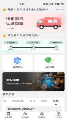 �����˻�����(�����˻�����)v1.0.5 �ٷ������ͼ