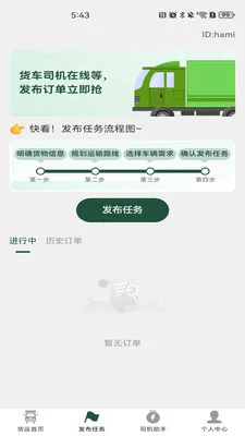 �����˻�����(�����˻�����)v1.0.5 �ٷ������ͼ