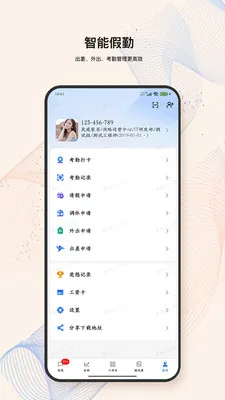 LandIMS��׿���ֻ���v4.0.9 ��Ѱ��ͼ