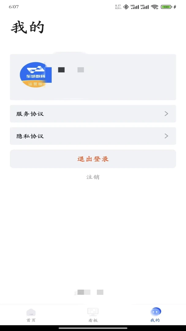 ����������Ӫ��(�ڲ��칫Ӧ��)v2.0.22 �ٷ������ͼ