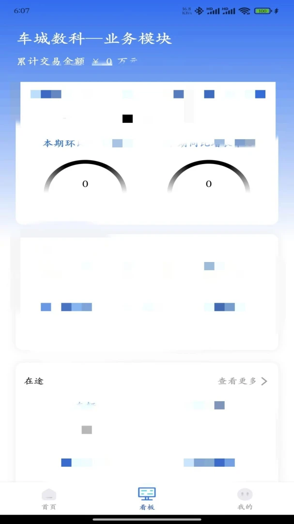 ����������Ӫ��(�ڲ��칫Ӧ��)v2.0.22 �ٷ������ͼ