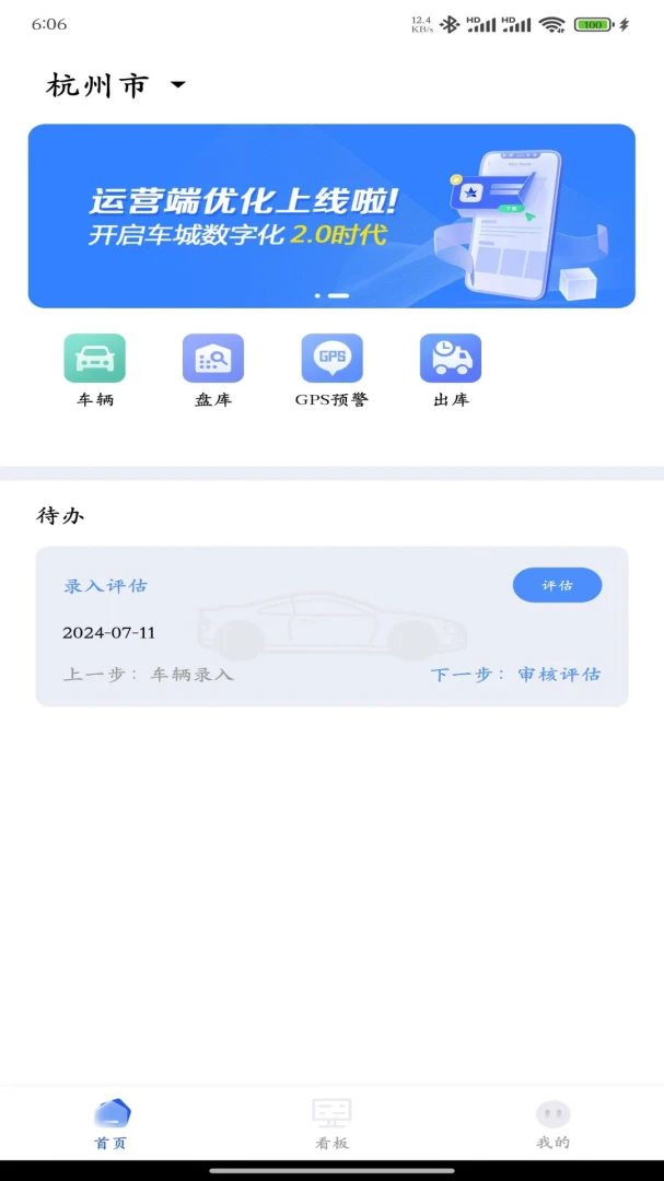 ����������Ӫ��(�ڲ��칫Ӧ��)v2.0.22 �ٷ������ͼ