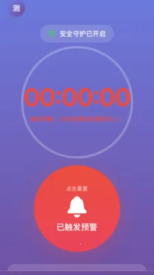 ��������(�г̰�ȫ����)v2.1.1 ��׿���ͼ