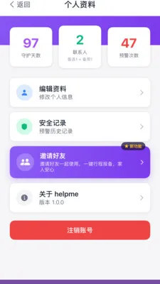 ��������(�г̰�ȫ����)v2.1.1 ��׿���ͼ