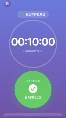 ��������(�г̰�ȫ����)v2.1.1 ��׿���ͼ