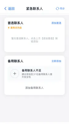 ��������(�г̰�ȫ����)v2.1.1 ��׿���ͼ